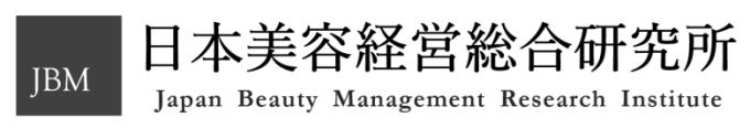 日本美容経営総合研究所
